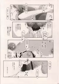 (COMIC1☆8) [Suitekiya (Suitekiya Yuumin)] MASO KOI TSUGUMI (Nisekoi)