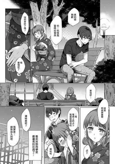 [Abe Nattsu] SEX de Wakaru Unmei no Hito ~ Karada no Aishou... Tameshite miru? ~ Ch. 1-5 [Chinese] [裸單騎漢化]