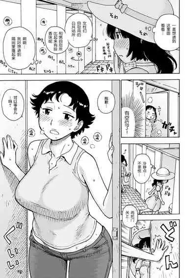 [Karma Tatsurou] Public Ona (Naimitsu) [Chinese] [零食汉化组] [Digital]