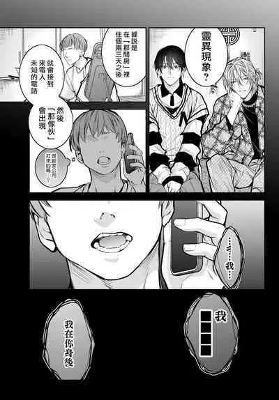 [Ozaki Kaho] Noisy Roommate ~Ie Nashi ni Natta node Ikemen to Kaiitsuki Bukken de Doukyo Hajimemashita~ | 我的怨种室友 Ch. 1-7(上) [Chinese] [苍蓝神烦汉化组x冒险者公会] [Digital]