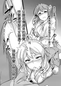 [Suimitsutou Koubou (Momo no Suidousui)] Yuki Chinpo - Futanari Yukiho to Neteta Miki (THE iDOLM@STER) [Chinese] [Digital]