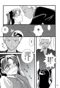 Netoraserare - Chapter 7