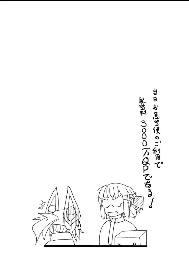 Tanki Tekisei no Takai Heroine XX-san