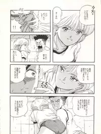 (C40) [URA. (Various)] CAPTURED 3 (3x3 Eyes, Video Girl Ai, Goldfish Warning)