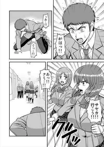 Tenshi no Appli de Kataomoi no Kare o Watashi no Koibito ni Shite Mita.