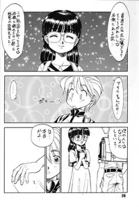 (C48) [Ganso Sonoda Ya (Various)] Chousen Ame Ver,7.0 (Various)