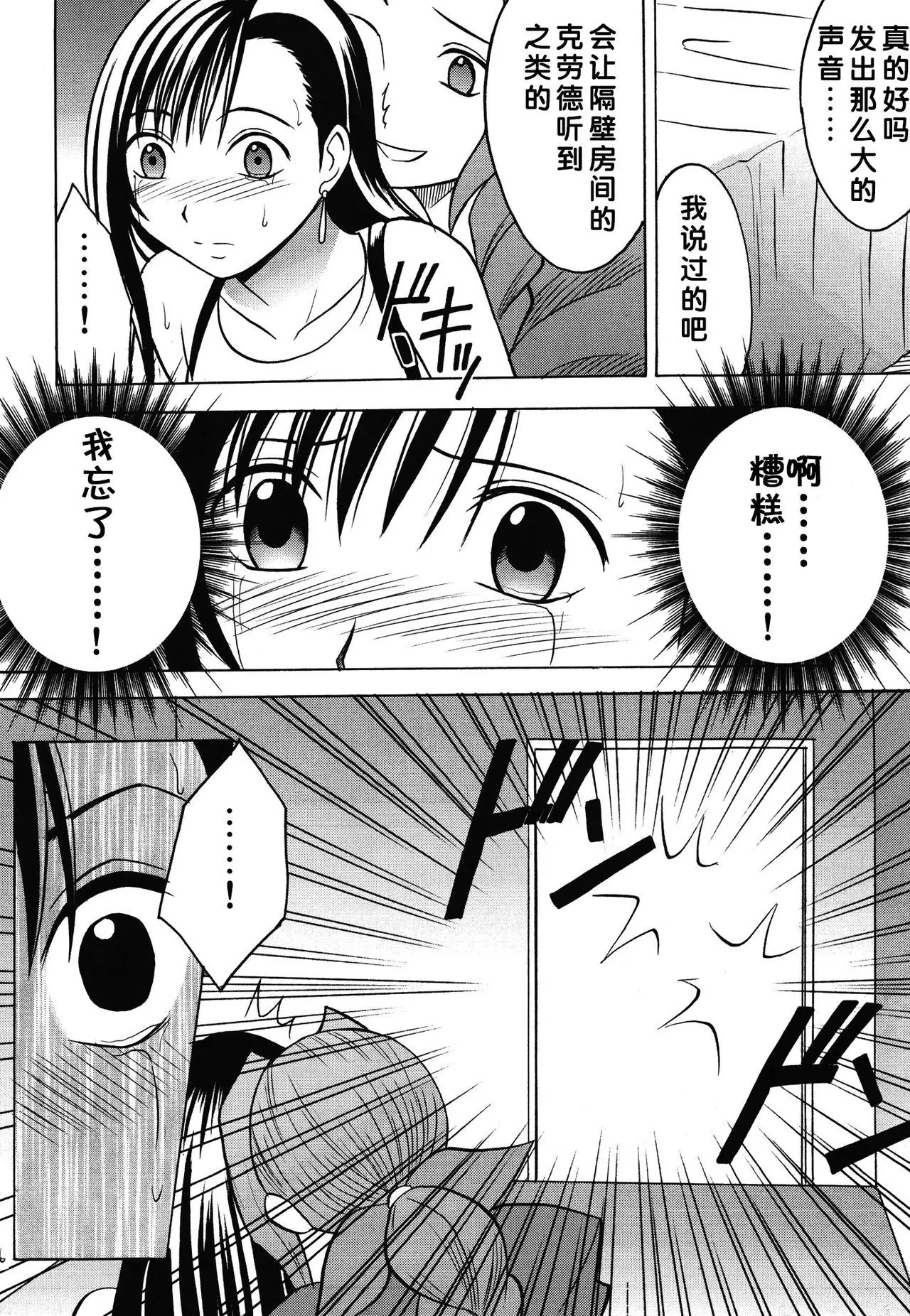 Kaikan Soushuuhen