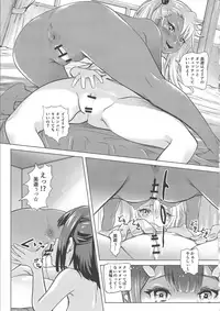 (COMIC1☆11) [SMS -Strawberry Milk Studio (Lunaluku)] Shikkin ★ Mahou Shoujo (Fate/kaleid liner Prisma☆Illya)