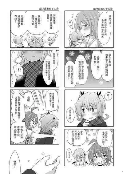 Himitsu no Itonami | 私密活动