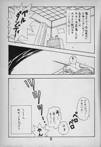 (C46) [Studio Norun (Minami Kazumi) with Mega-Mix Party] MATERIALS! ~Yokoku Hen~ (Ah My Goddess!)