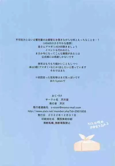 (C101) [Serizawa-Room (Serizawa)] Nanasaki to Ouchi de Ichinichijuu Ecchi (Amagami) [Chinese] [甜族星人x我不看本子个人汉化]