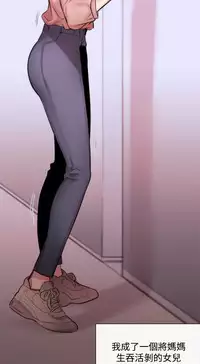 Female Disciple 女助教 Ch.1~7 [Chinese]中文