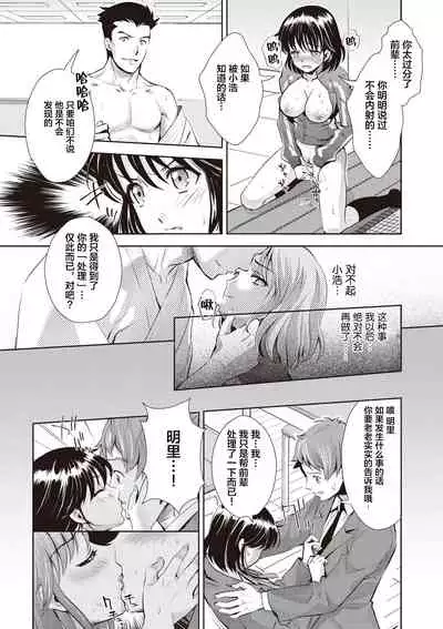 Ima kara Kanojo ga Netoraremasu