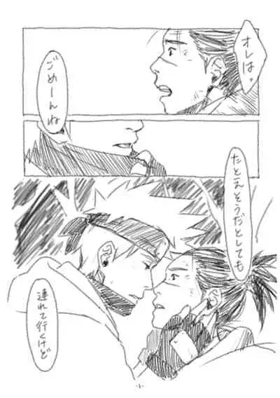 [Chuchun (Chun)] Chun Log (NARUTO) [Digital]