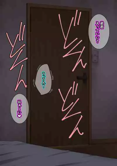 [Kaori no Chikara (Kaze no Koe)] Onee-chan wa itsumo boku ni onara o Kagasete Kureru