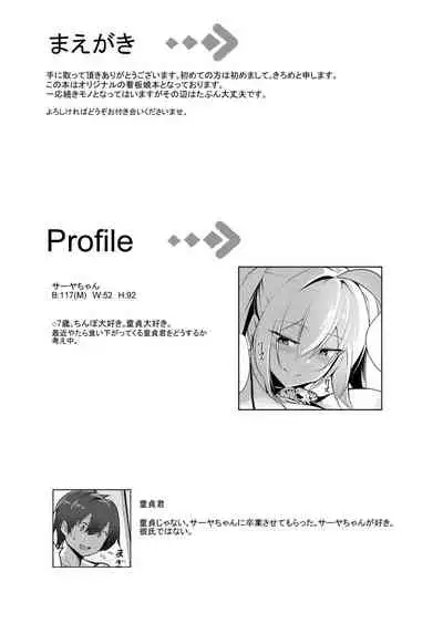 [Kilometer (Kirome)] Bakunyuu Gal to Umi H Shitee!! [Full Color Ban]