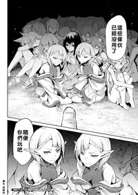 [Take] Kisei-jyu [Chinese] [好野尻漢化] [Digital]