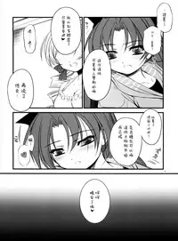 (C83) [Yakan Honpo, Yakan Hikou (Inoue Tommy)] K.S.M.T. (Puella Magi Madoka Magica) [Chinese] [脸肿汉化组]