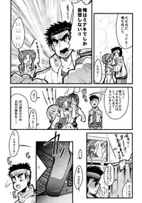 (C75) [Bronco Hitoritabi (Uchi-Uchi Keyaki)] Boku no Watashi no Super Bobobbo Taisen Z (Super Robot Wars Z)