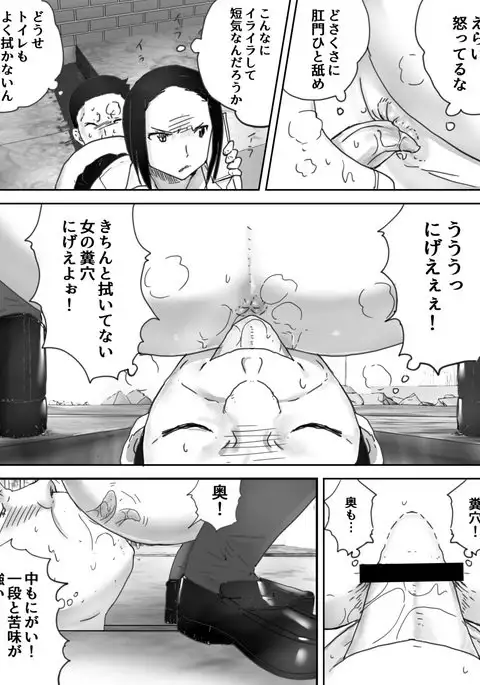 廃墟で排泄