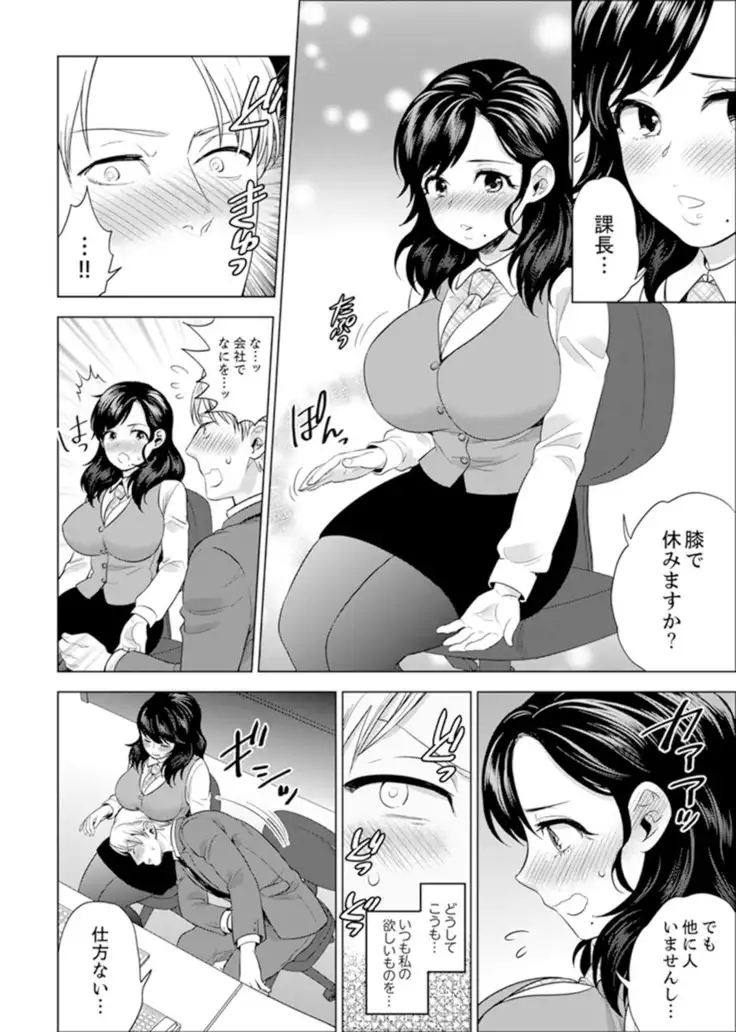 Shain Ryokou de Deisui Ecchi ! ~Onsen no Naka de Atsui no Haitteruu… Ch. 1-20