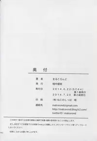 (SC64) [antyuumosaku (malcorond)] Meikko na Syoujo no Ehon 2 [Chinese] [佳奈助汉化]