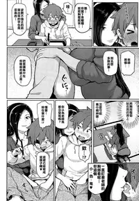 [Meme50] Nikuhitsu (COMIC Shitsurakuten 2015-04) [Chinese] [幹妳老師漢化組]