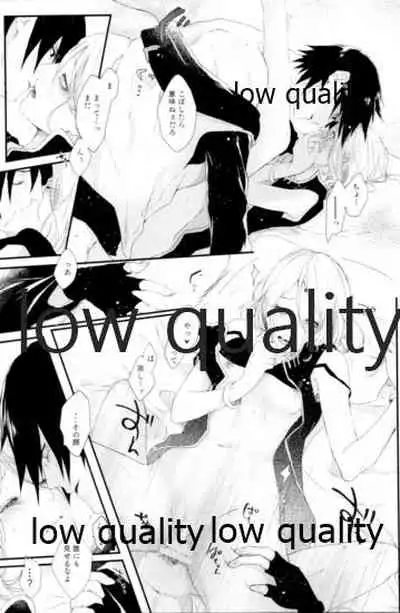 (Zennin Shuuketsu 12) [marsh. (Suzu)] Ao Akua (Naruto)