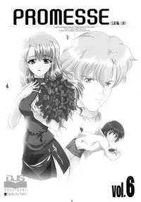 (C61) [Neko to Hato (Nekomanma, Hatoya Mameshichi)] Promesse II Yakusoku no Toki Kanketsuhen (Noir)