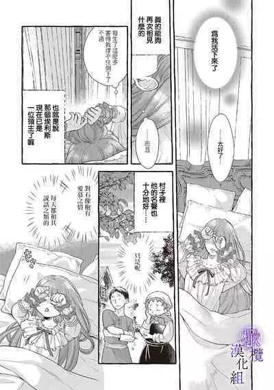 [Sekimori Kurein] Yandere Mahoutsukai wa Sekizou no Otome shika Aisenai Majo wa Manadeshi no Atsui Kuchizuke de Tokeru Ch. 1-6｜病娇魔法使只爱石像少女 融化在爱徒热烈亲吻中的魔女~01-06 [Chinese] [橄榄汉化组]