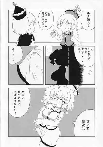 Touhou Semen Cream Puff wo Tabeta Toki no Reaction Goudou