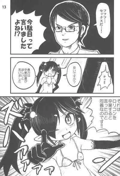 Backbeard-sama ga Miteru Lolicon Sotsugyou shimashita!