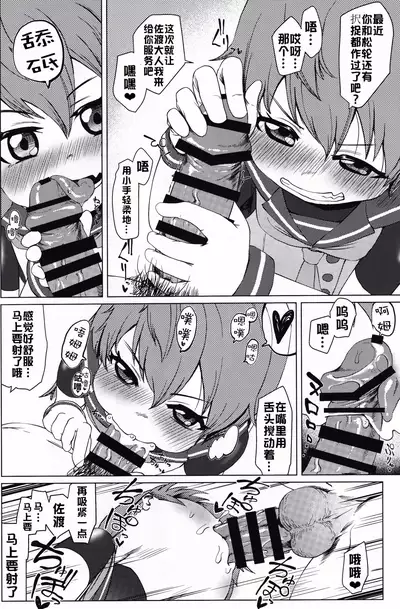 [Owakari Itadaketa darou ka (Umiyamasoze)] Dai Roku Hayawari Kaibou Ecchi (Kantai Collection -KanColle-) [Chinese] [xyzf个人汉化]