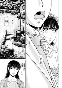 [Yokoyama Michiru] Haha ga Hakui o Nugu toki 6 [Chinese] [月之废墟汉化] [Digital]