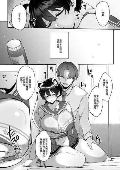 Nemurihimegoto | 昏睡秘事