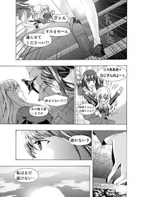 [No Such Agency (Asagi Ryu)] Tsuioku no Orgel 1-2 (Sono Hanabira ni Kuchiduke o)