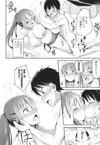 [Itou Usagi] Kore ga Watashi no Hajimete nano?