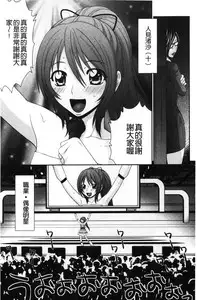 [Ikoma Ippei] Ike men sukurin | 變身帥哥的神奇螢幕 [chinese]