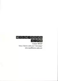 (C86) [MTSP (Jin)] Tachibana-san-chi no Dansei Jijou Matome Ban [Chinese] [天月NTR汉化組](ver2)