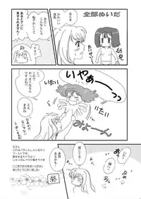 (C75) [mumei4goubasi (Akabane Mau)] Twin Angel (Macross Frontier)