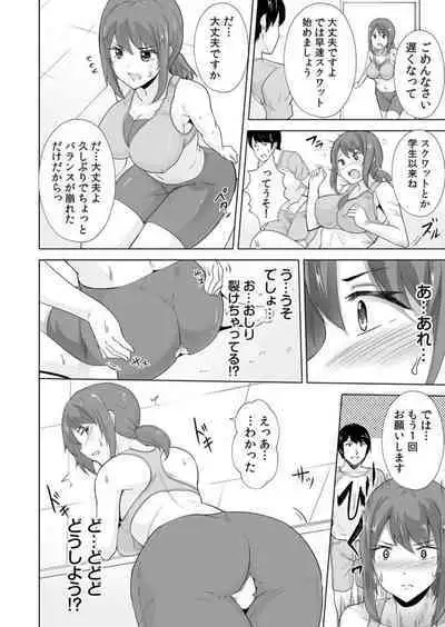 Yaseta Hiketsu wa Sekusasaizu ~ Asoko o Guriguri Shicha … Damē !~ 1