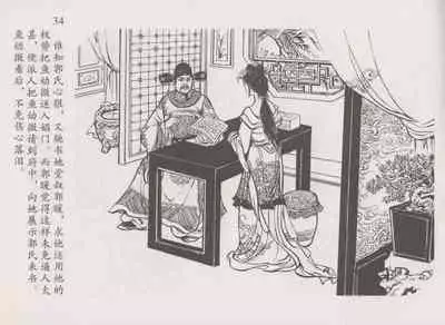 史上名妓 道姑诗人-鱼玄机(张子明 周于懿伦 2011年12月)