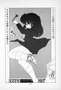 [Imazaki Itsuki] Tanpopo Cha de Chome Shimasho