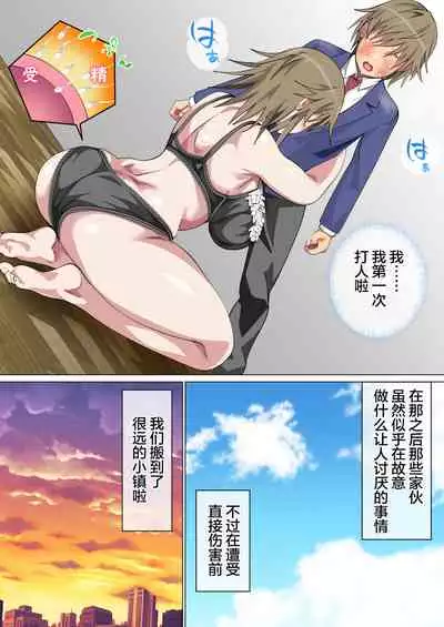 Ijimerarekko no Hahaoya ga Hamedori Suru Batsu Game ni Makikomareta Kekka | 被人欺负的孩子他母亲被卷入到了进行拍攝抽插的惩罚游戏的结果