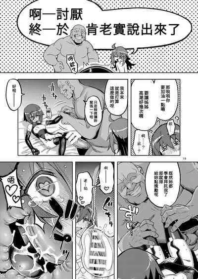 RE-EX Sachiusui Bokukko ga Shiawase? Ni Naru Made no Hanashi 3