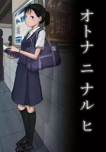 学校性育～完全版～