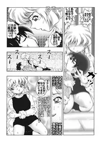 [Miraiya (Asari Shimeji] Bumbling Detective Conan--File02-The Mystery of Haibara's Tears (Detective Conan)