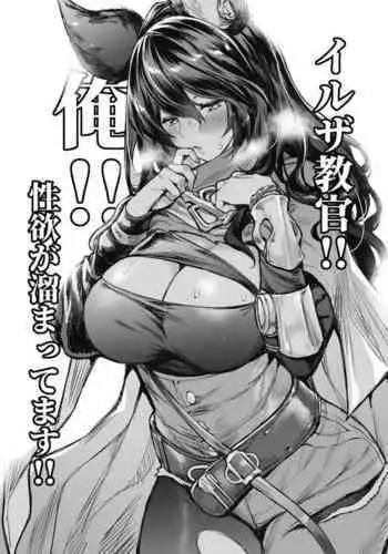 モン娘のえっちほん(スライム)