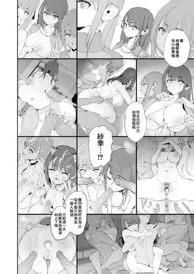 [Yami ni Ugomeku (Dokurosan)] Musume no Tsugi wa Mama Onaho - Onaho Gasshuku #2 + Omake [Chinese] [臭鼬娘漢化組][DECENSORED]