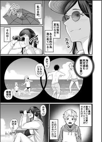 [Ura Meshiya (Maccha Neji)] Toshishita Chin Gui Oba-san 2 - Hitonatsu no Umi Monogatari Hen